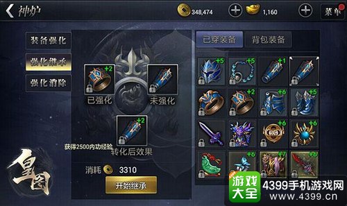 皇图手游