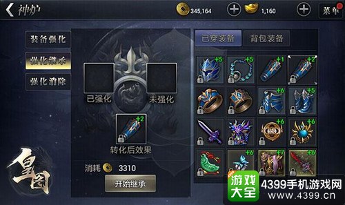 皇图手游