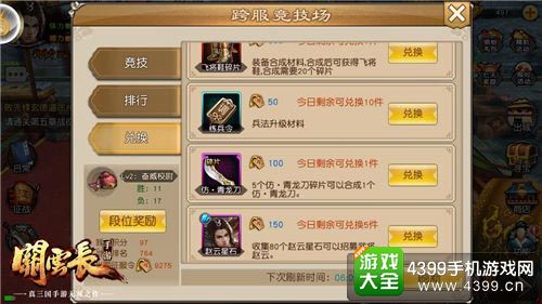 关云长手游