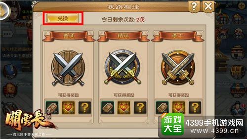 关云长手游