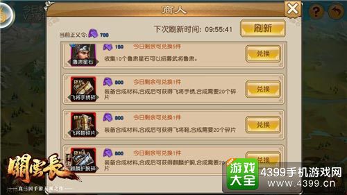 关云长手游