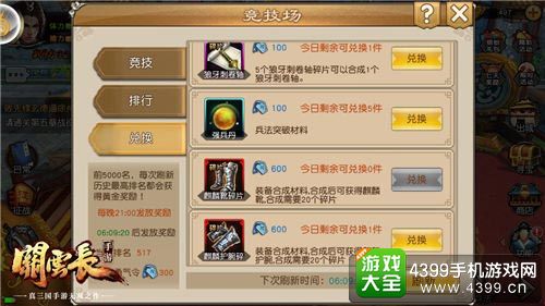 关云长手游