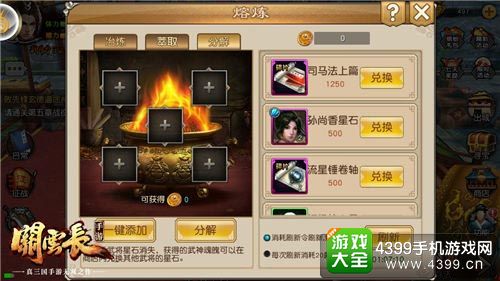 关云长手游