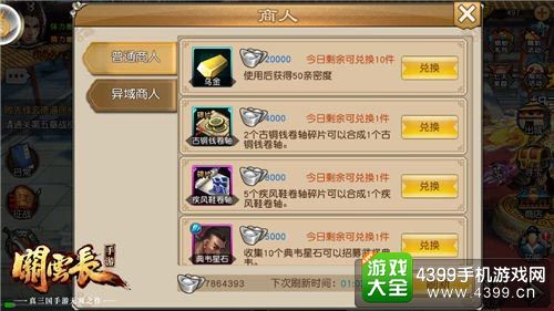 关云长手游