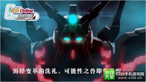 机动战士敢达OL 参选金翎奖