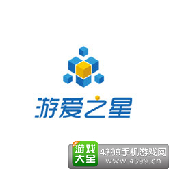 上海游爱之星