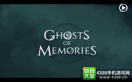 幽灵记忆评测