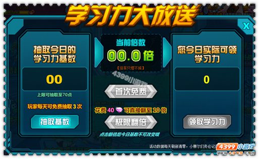 约瑟传说学习力大放送