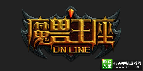 金刚游戏魔兽王座