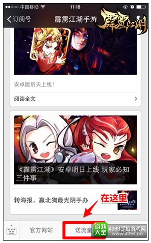 霹雳江湖