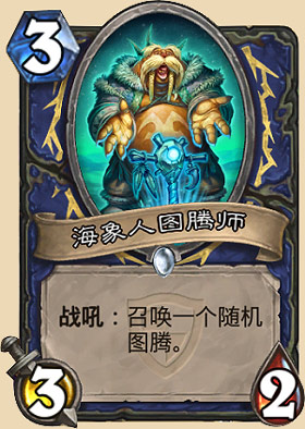 海象人