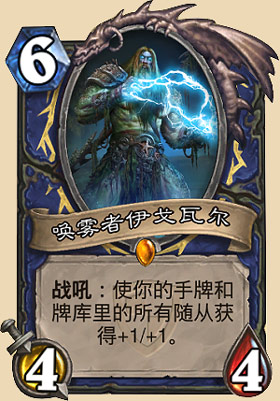 唤雾者