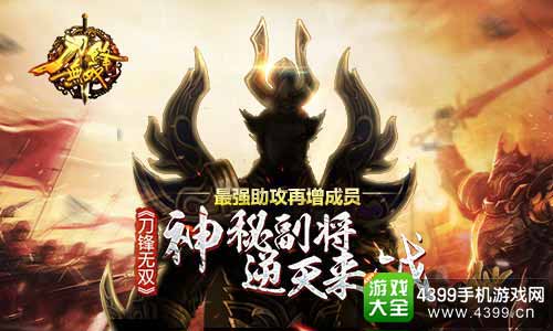 刀锋无双图1