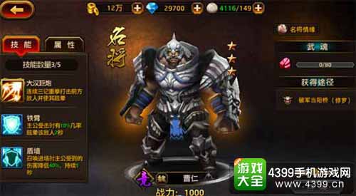刀锋无双图3