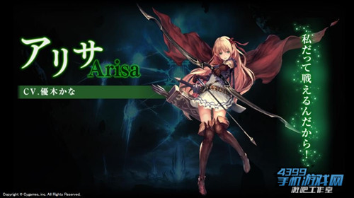 《影之诗》角色Arisa