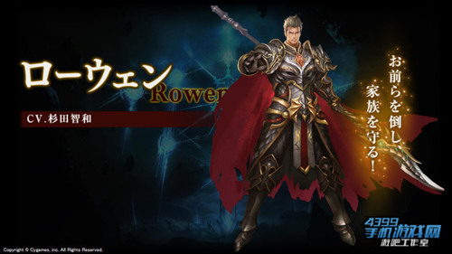 《影之诗》角色Rower