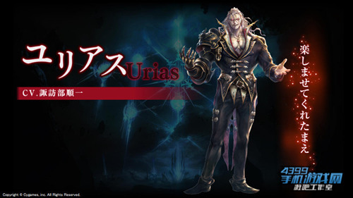 《影之诗》Urias