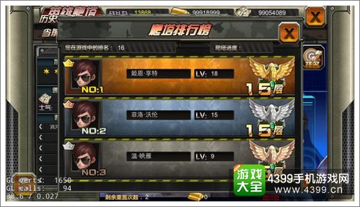 全球反恐英雄爬塔