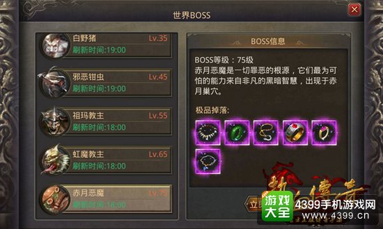 热血传奇手机版白龙门地图攻略