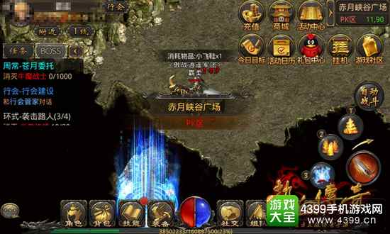 热血传奇手机版白龙门地图赤月恶魔打法