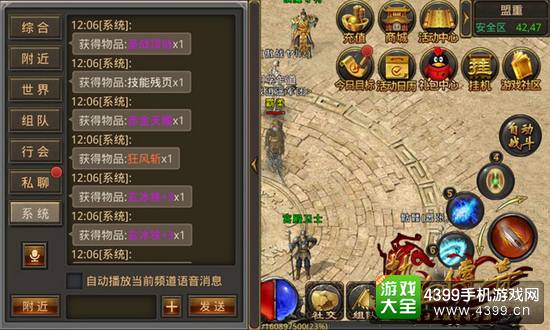 热血传奇手机版白龙门地图