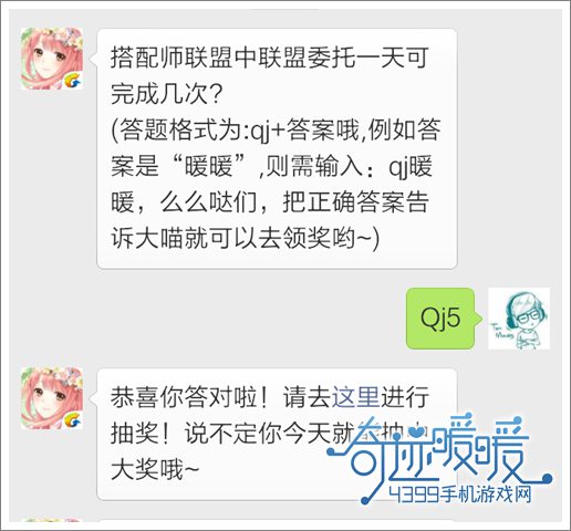 奇迹暖暖