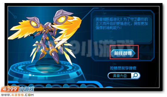 赛尔号接天帝宫在哪 怎么去