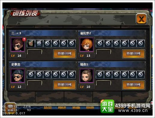 全球反恐技能训练