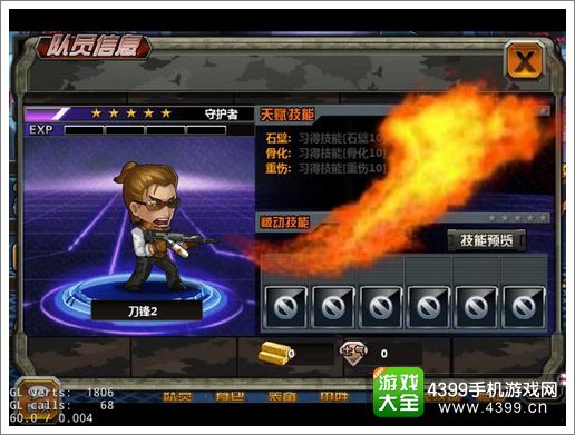 全球反恐主动技能