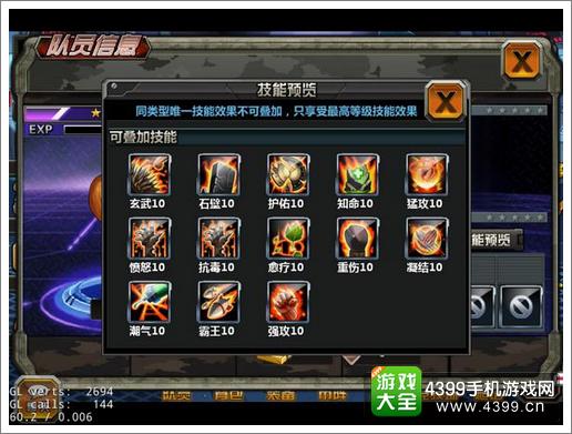 全球反恐被动技能