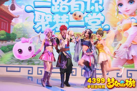 梦幻西游手游玩家交流会现场