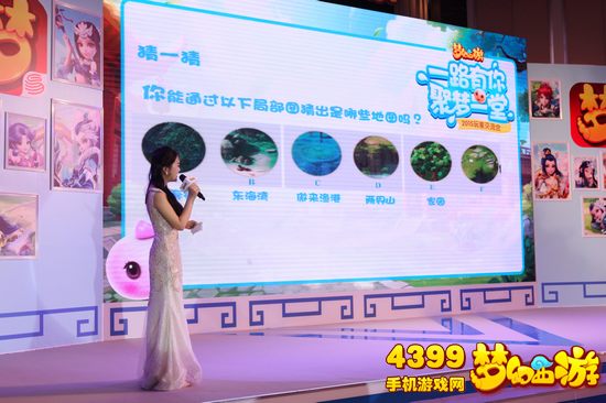 梦幻西游手游玩家交流会现场