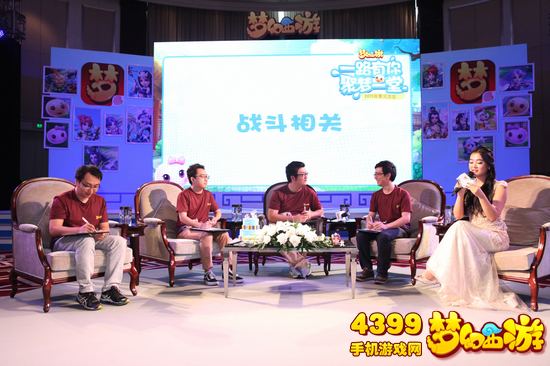 梦幻西游手游2015玩家交流会现场互动环节