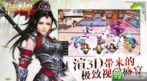 绝世武神OL手游