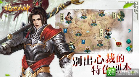 绝世武神OL手游