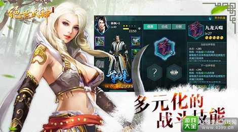 绝世武神OL手游