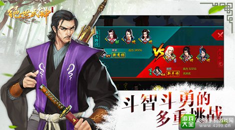 绝世武神OL手游
