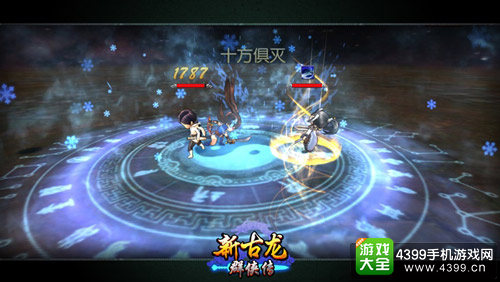 新古龙群侠传游戏画面