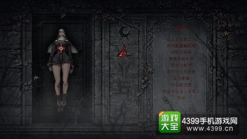 Never Gone角色选择