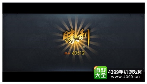 乱斗西游2混沌迷域攻略 强者的世界