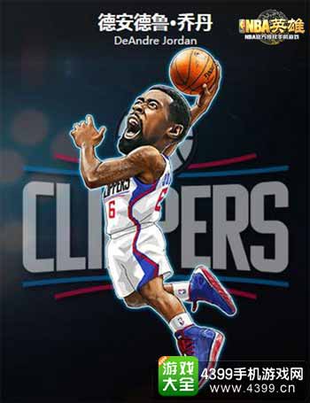 NBA英雄图2