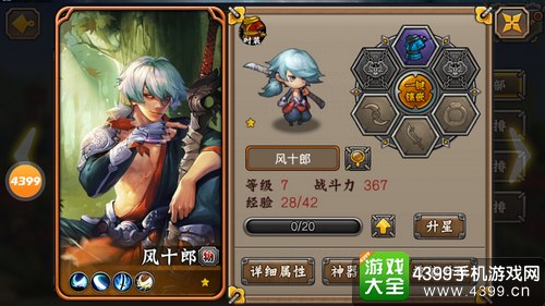忍者萌剑传