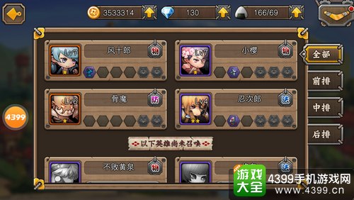 忍者萌剑传