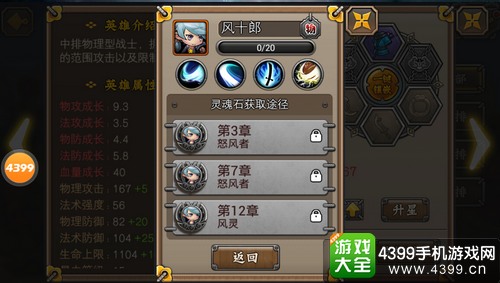 忍者萌剑传