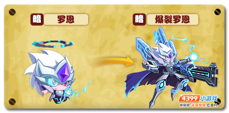 魔神世纪爆裂罗恩
