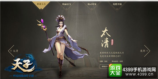 天子截图