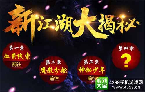 大掌门图4