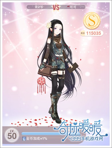 奇迹暖暖