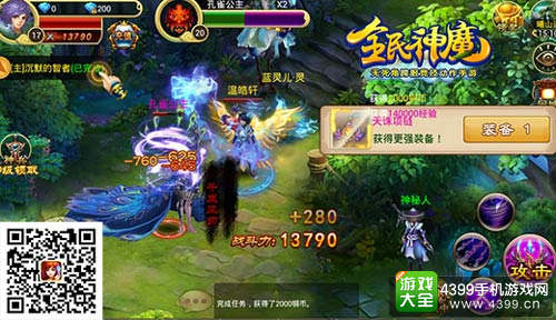 君海全民神魔