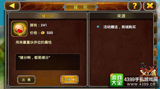 x三国截图